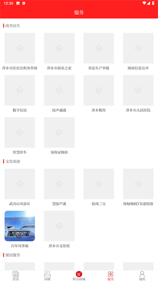今彩萍乡官方版