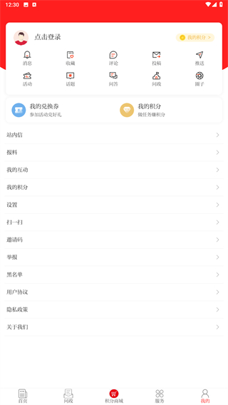 今彩萍乡官方版