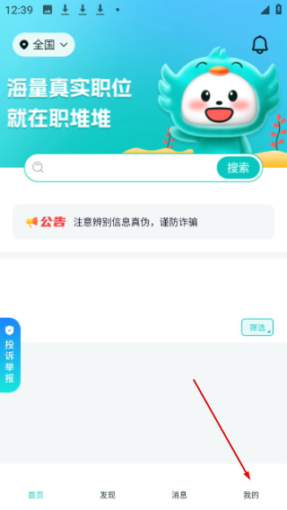 职堆堆兼职