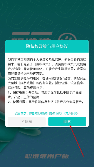 职堆堆兼职