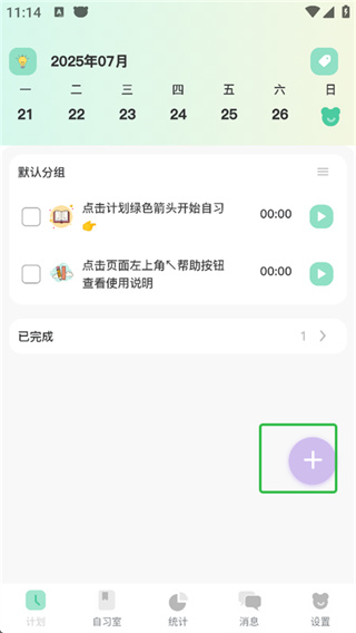 面对面自习室
