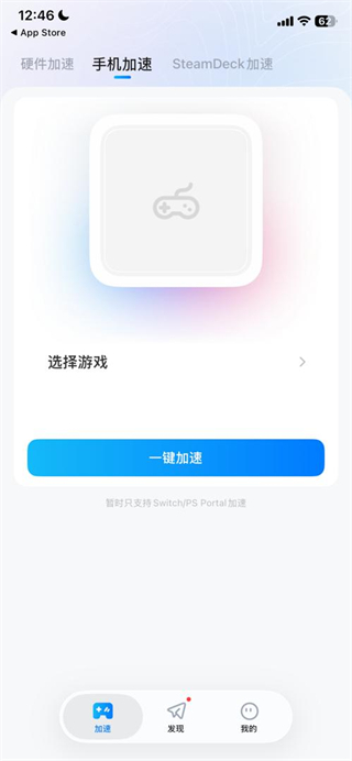 奇游联机宝