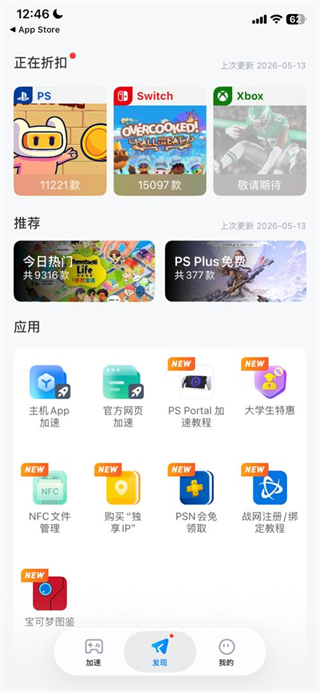奇游联机宝