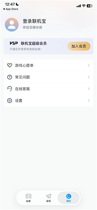 奇游联机宝