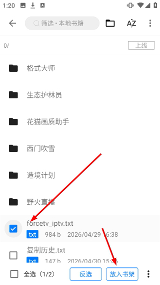 书海小说