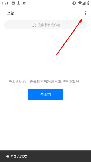 书海小说