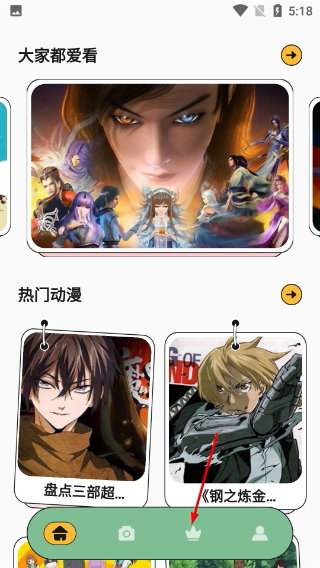 风车漫画正版