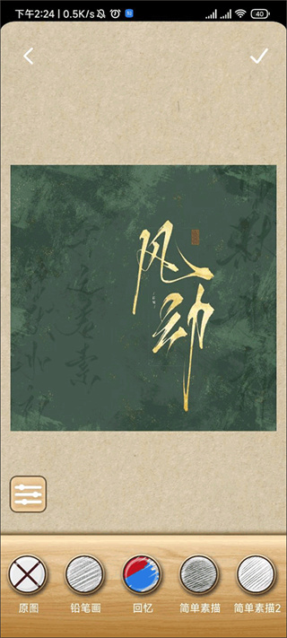 素描大师