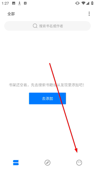 书海小说阅读器