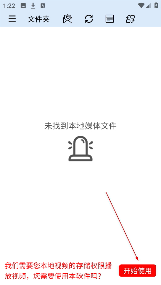 草莓万能播放器