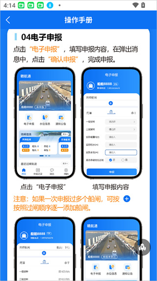 赣航通