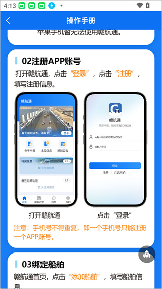 赣航通