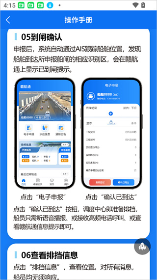 赣航通