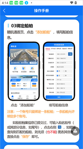 赣航通