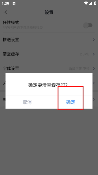 爱海盐客户端