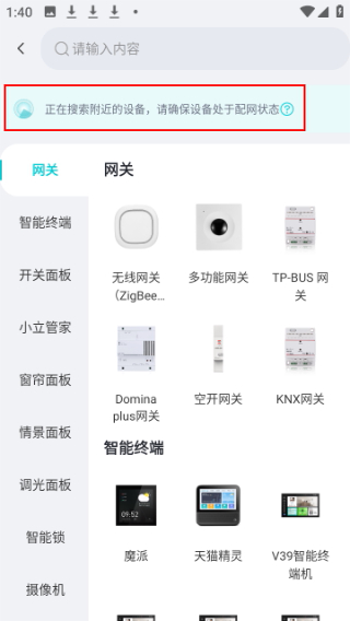 小立管家最新版本