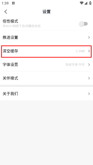 爱海盐客户端