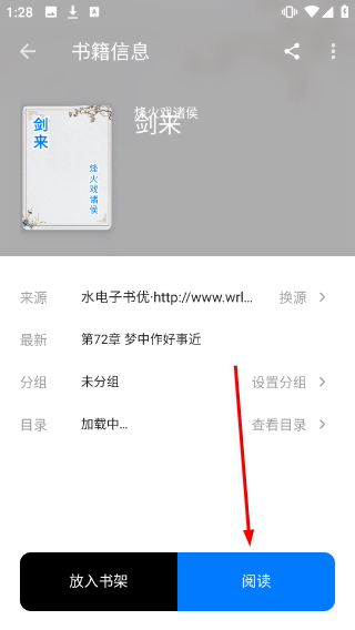书海小说内置书源版