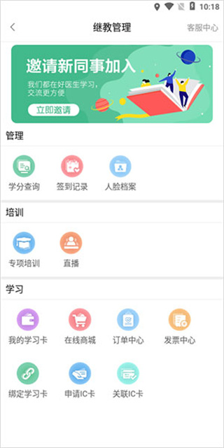 好医生app
