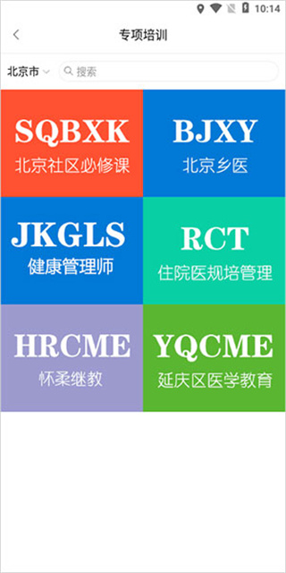 好医生app
