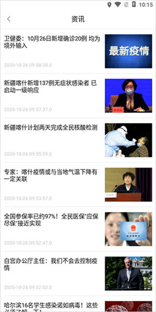 好医生app