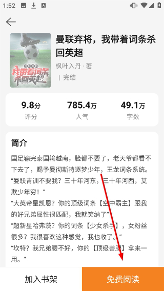 灵猫免费小说