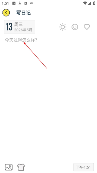 Q日记