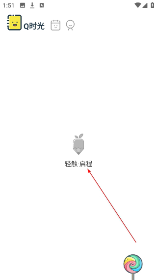 Q日记