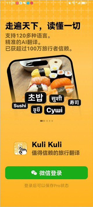 Kuli Kuli