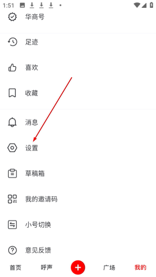 华商头条手机版