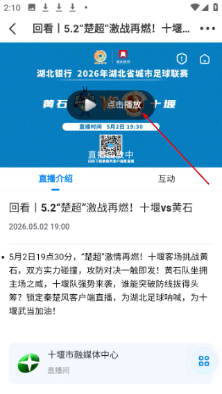 秦楚风客户端