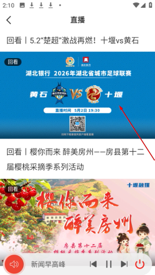秦楚风客户端
