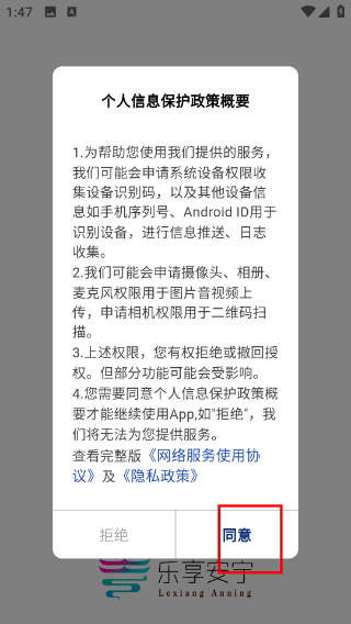 乐享安宁手机版