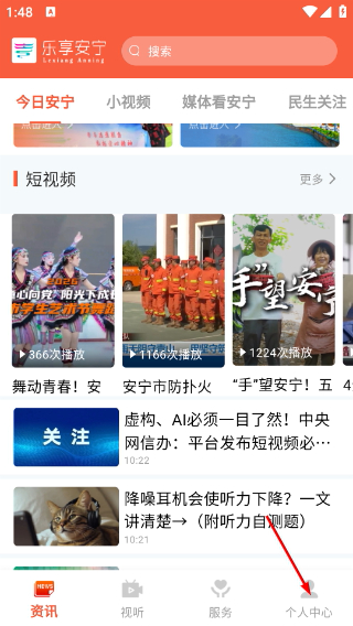 乐享安宁手机版