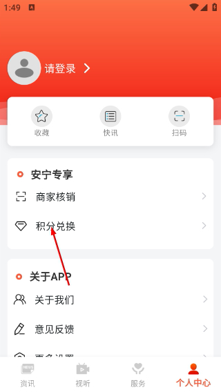 乐享安宁手机版