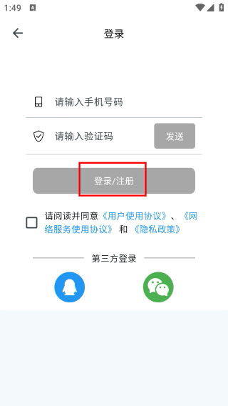 乐享安宁手机版