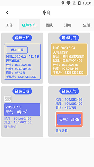 定位考勤打卡