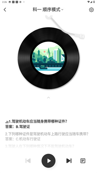 驾考部落