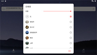 专注清单