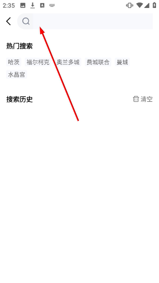 疯狂看球