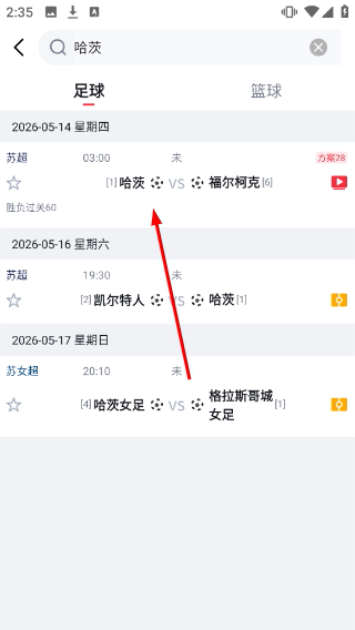 疯狂看球