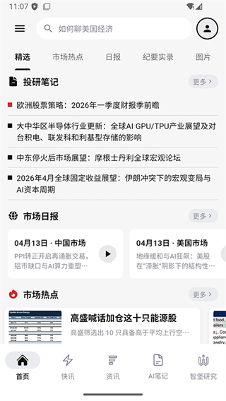 智堡app