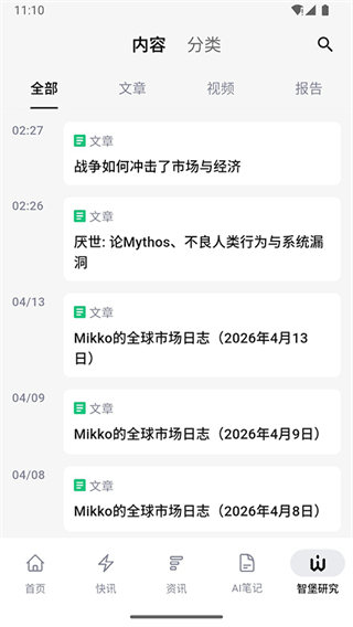 智堡app