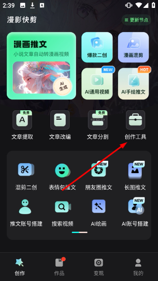 漫影快剪