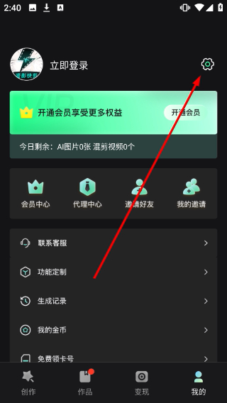 漫影快剪免费版
