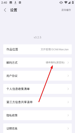 漫影快剪免费版