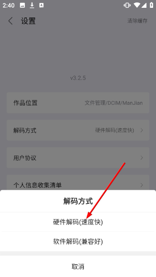漫影快剪免费版
