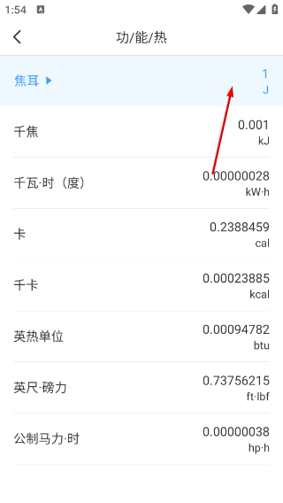 桔子计算器专业版