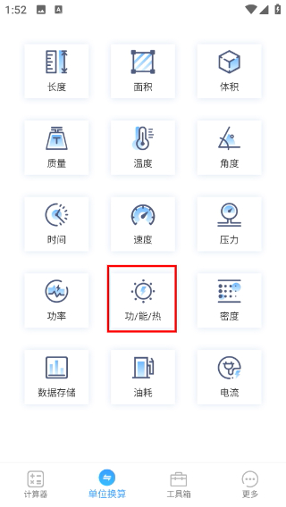 桔子计算器专业版
