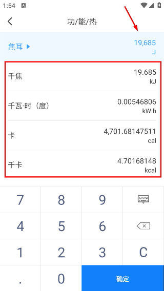 桔子计算器专业版